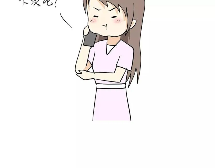 第69话 军人军嫂造娃那些事 第20页