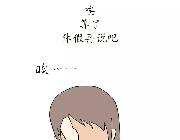 第69话 军人军嫂造娃那些事 第25页
