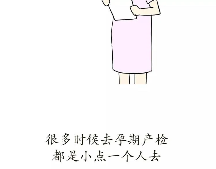 第69话 军人军嫂造娃那些事 第34页