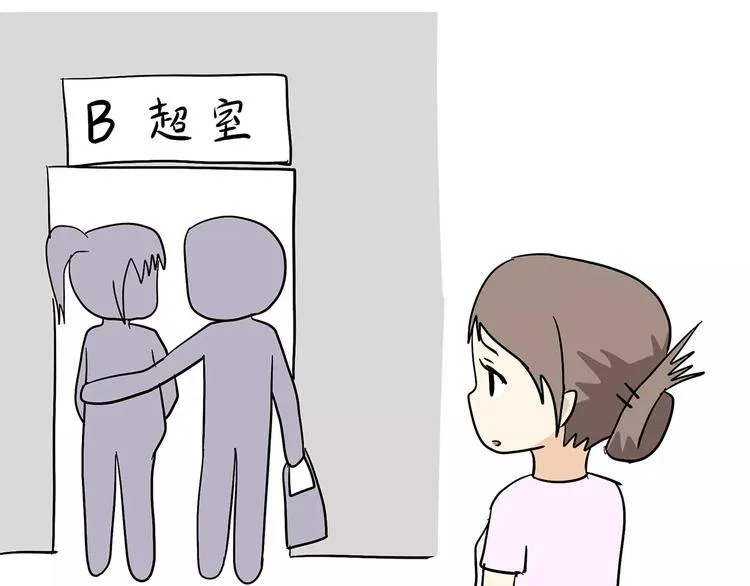 第69话 军人军嫂造娃那些事 第35页