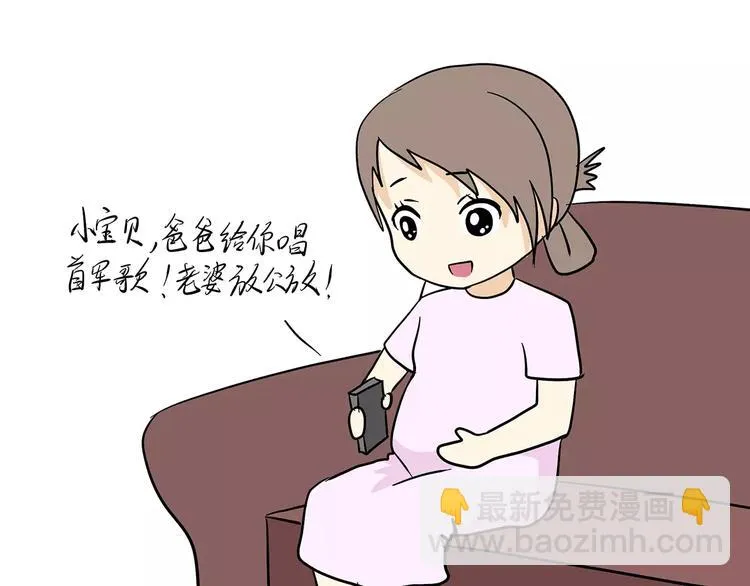 第69话 军人军嫂造娃那些事 第37页
