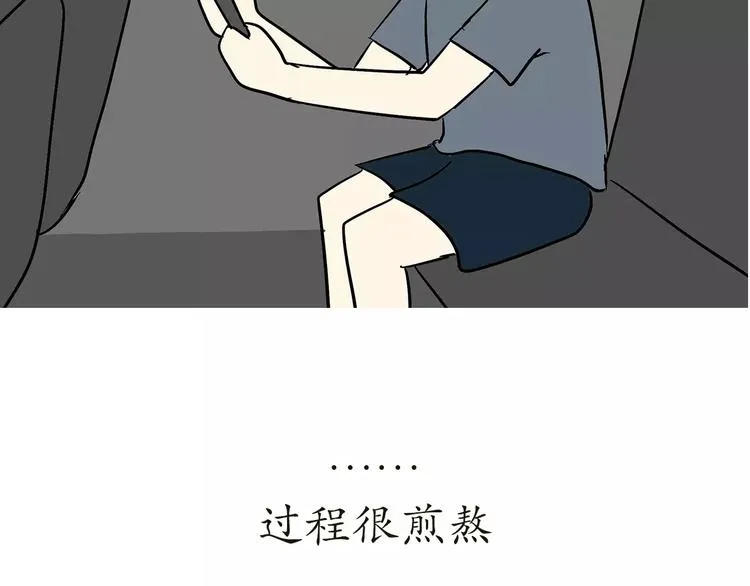 第69话 军人军嫂造娃那些事 第45页