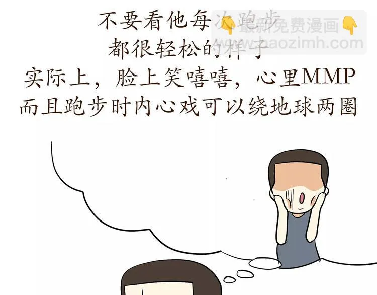 第70话 军人的小秘密 第3页