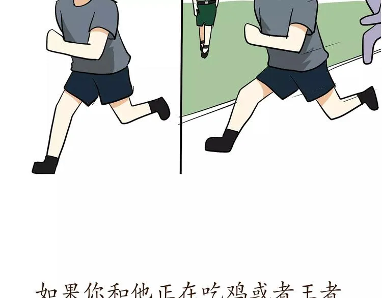 第70话 军人的小秘密 第22页
