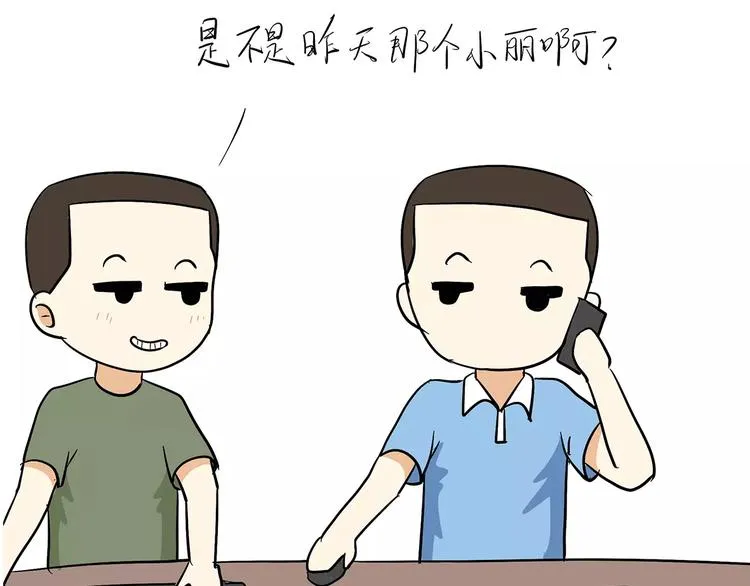 第70话 军人的小秘密 第24页