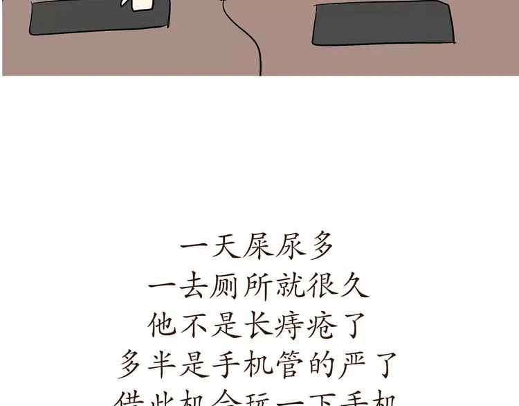 第70话 军人的小秘密 第25页