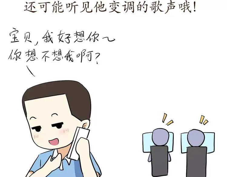 第70话 军人的小秘密 第28页