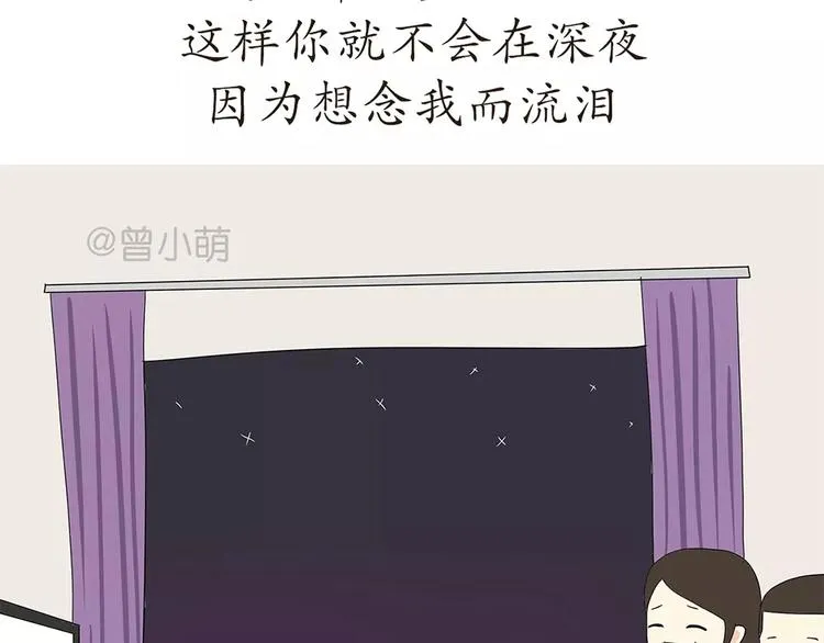 第72话 如果我没有去当兵 第3页