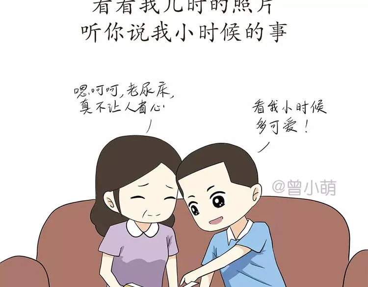 第72话 如果我没有去当兵 第7页