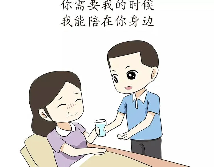 第72话 如果我没有去当兵 第11页