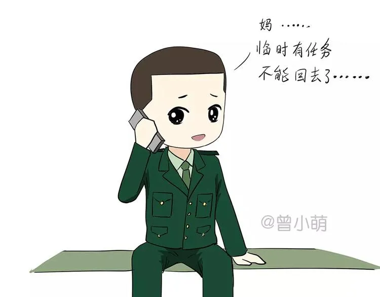 第72话 如果我没有去当兵 第19页