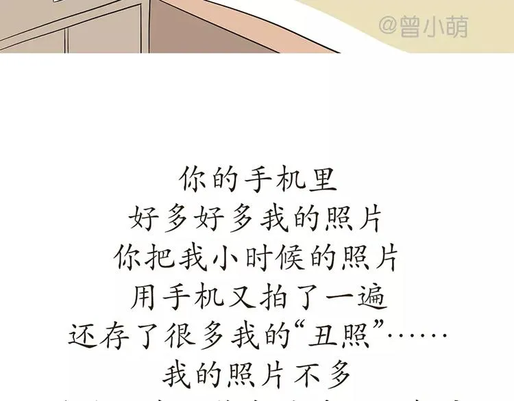 第72话 如果我没有去当兵 第23页