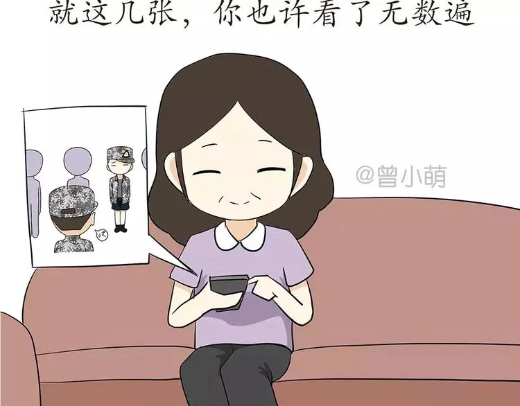 第72话 如果我没有去当兵 第24页