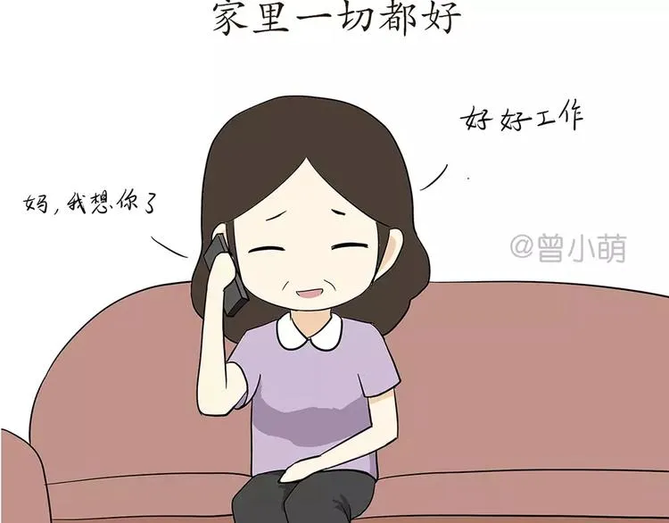 第72话 如果我没有去当兵 第27页