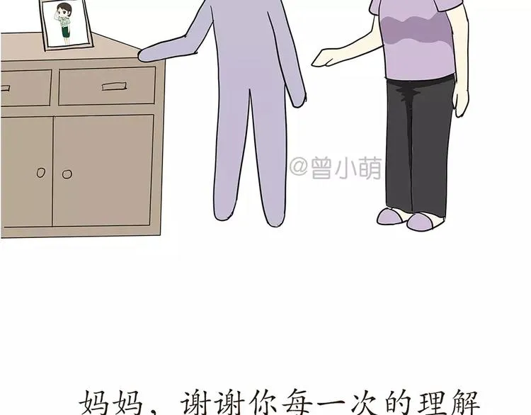 第72话 如果我没有去当兵 第37页