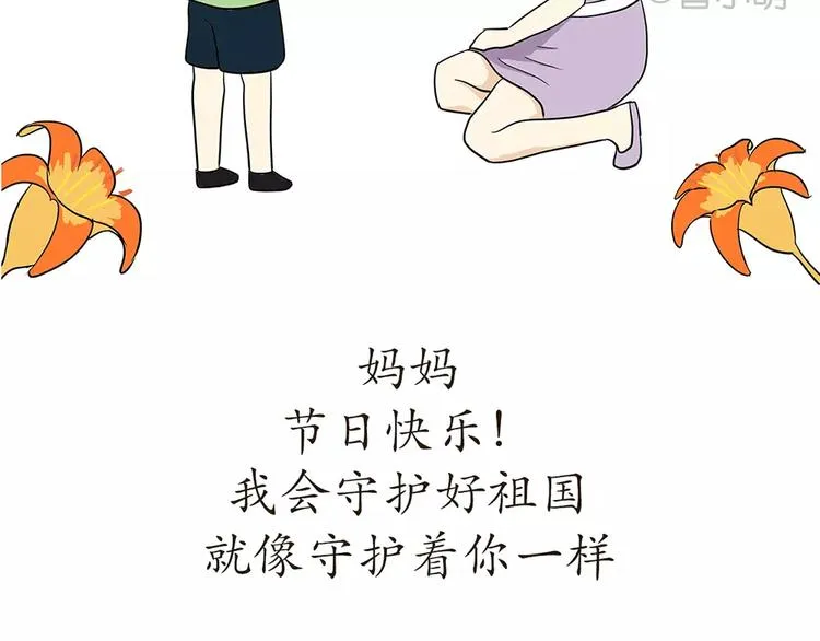第72话 如果我没有去当兵 第41页