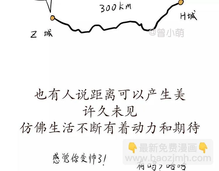 第73话 军恋中最大的困难是？ 第2页
