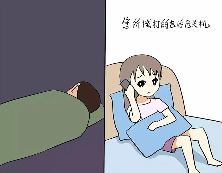 第73话 军恋中最大的困难是？ 第8页