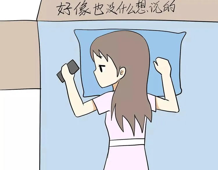 第73话 军恋中最大的困难是？ 第19页