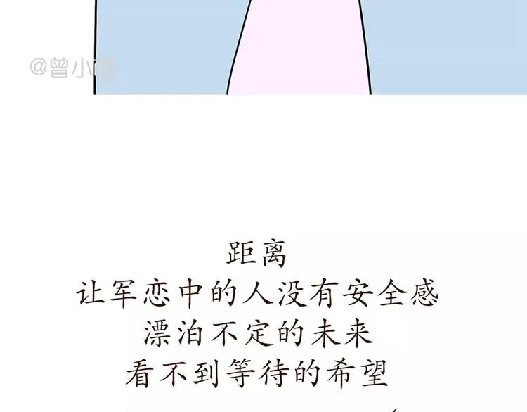 第73话 军恋中最大的困难是？ 第20页