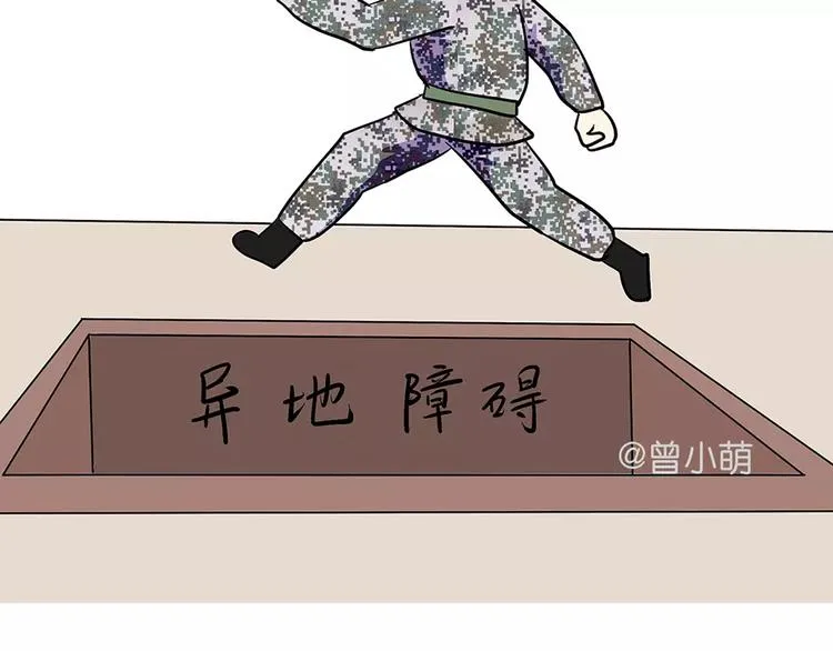第73话 军恋中最大的困难是？ 第24页