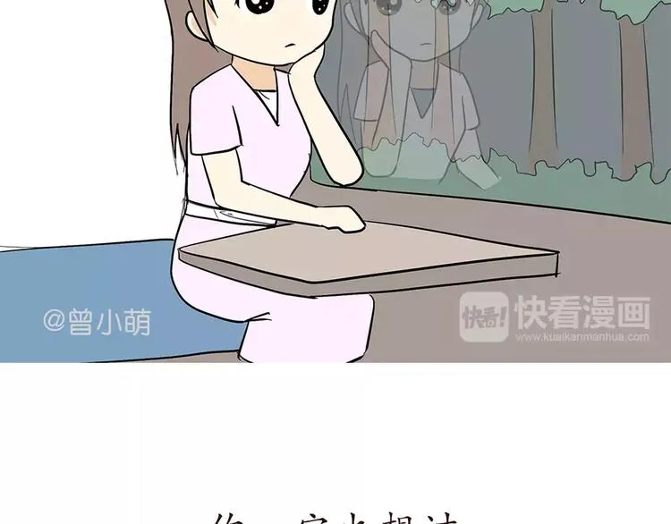第73话 军恋中最大的困难是？ 第33页