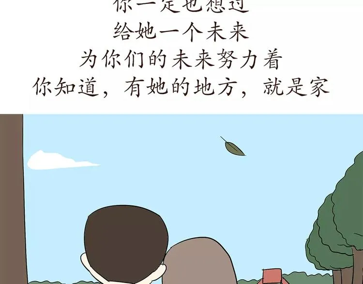 第73话 军恋中最大的困难是？ 第34页