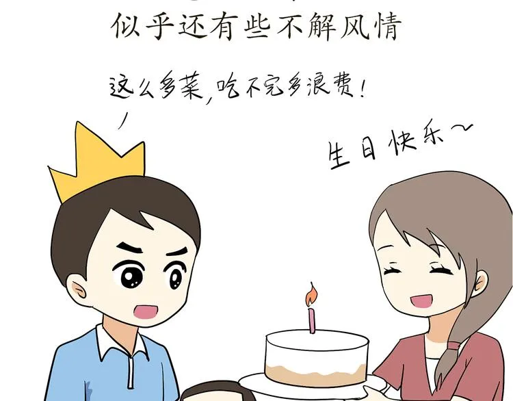 第74话 军人的爸爸 第3页