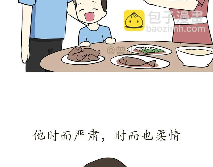 第74话 军人的爸爸 第4页