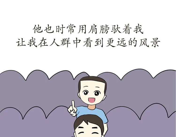 第74话 军人的爸爸 第9页