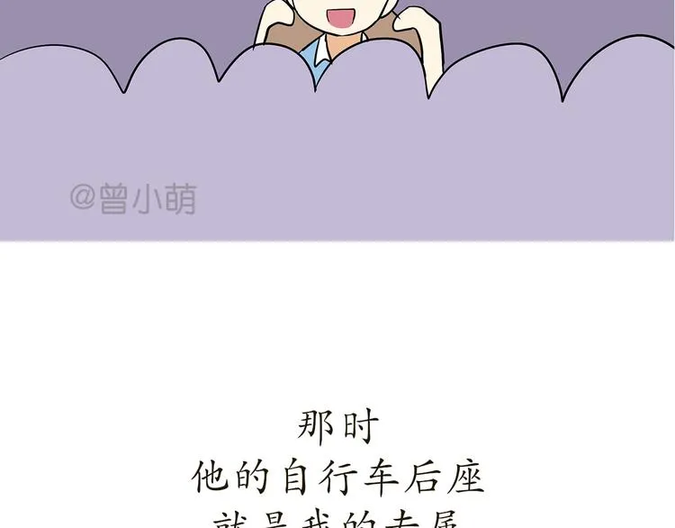 第74话 军人的爸爸 第10页