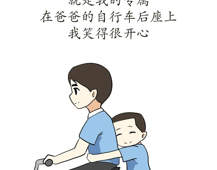 第74话 军人的爸爸 第11页