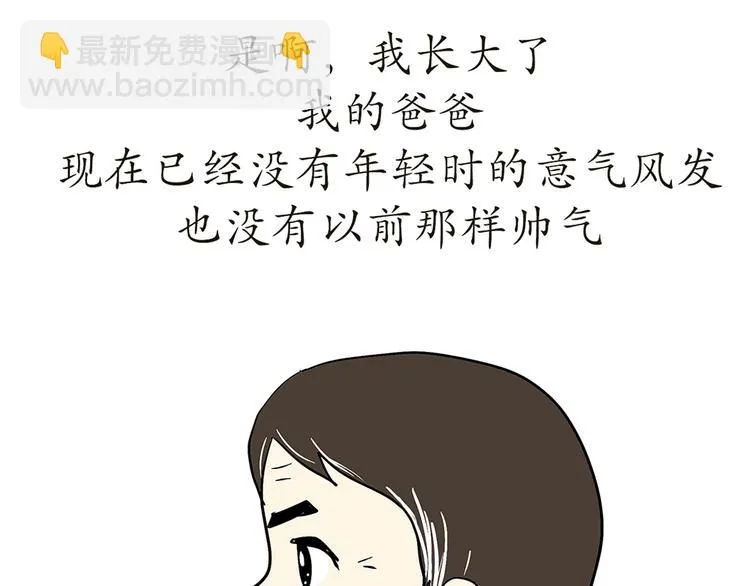 第74话 军人的爸爸 第31页