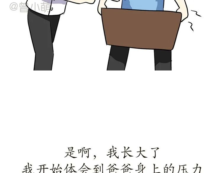 第74话 军人的爸爸 第40页