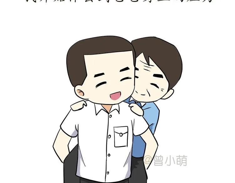 第74话 军人的爸爸 第41页