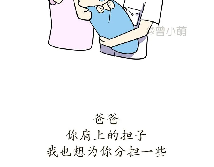 第74话 军人的爸爸 第44页