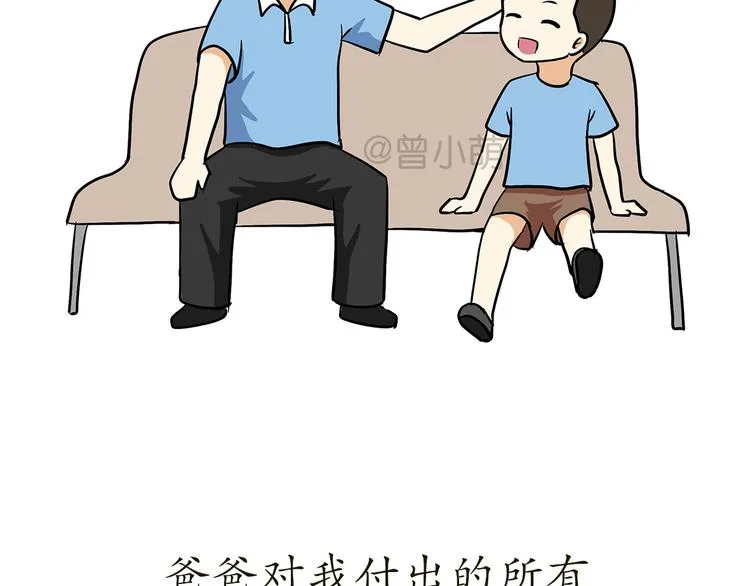 第74话 军人的爸爸 第52页
