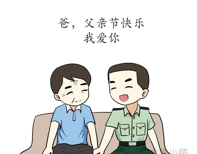 第74话 军人的爸爸 第57页