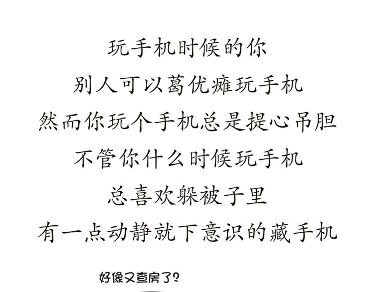 第75话 这就是在部队的你…… 第1页