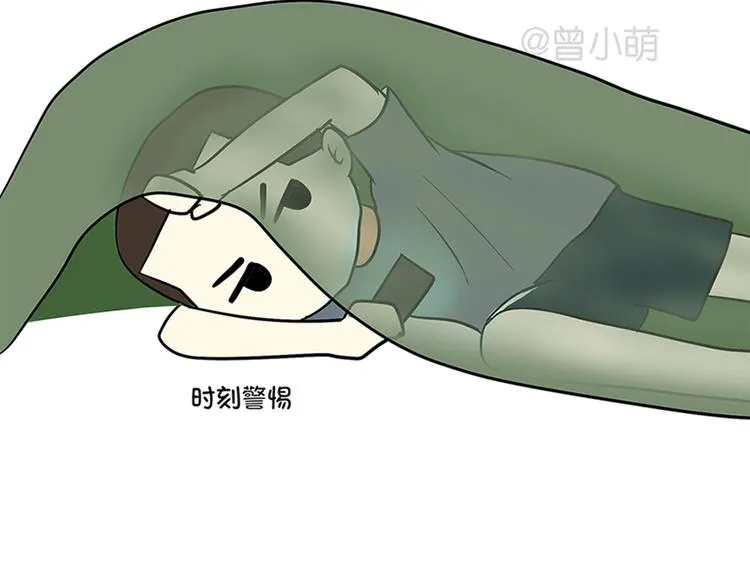 第75话 这就是在部队的你…… 第2页
