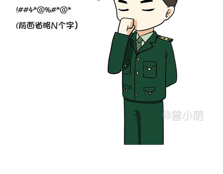 第75话 这就是在部队的你…… 第4页