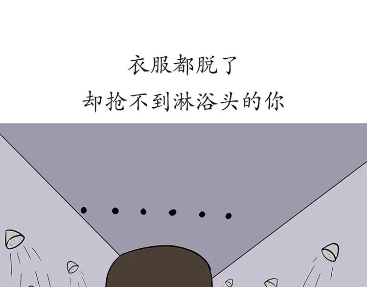 第75话 这就是在部队的你…… 第6页