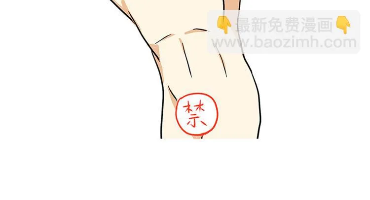 第75话 这就是在部队的你…… 第9页