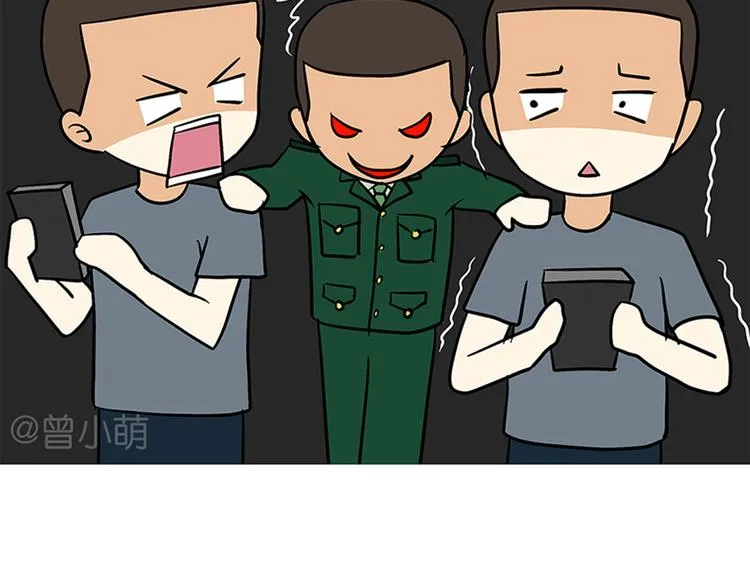 第75话 这就是在部队的你…… 第13页