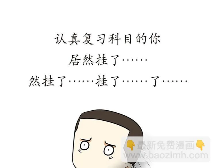 第75话 这就是在部队的你…… 第14页