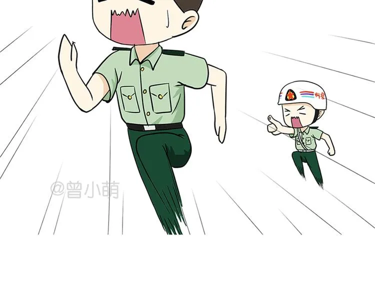 第75话 这就是在部队的你…… 第17页
