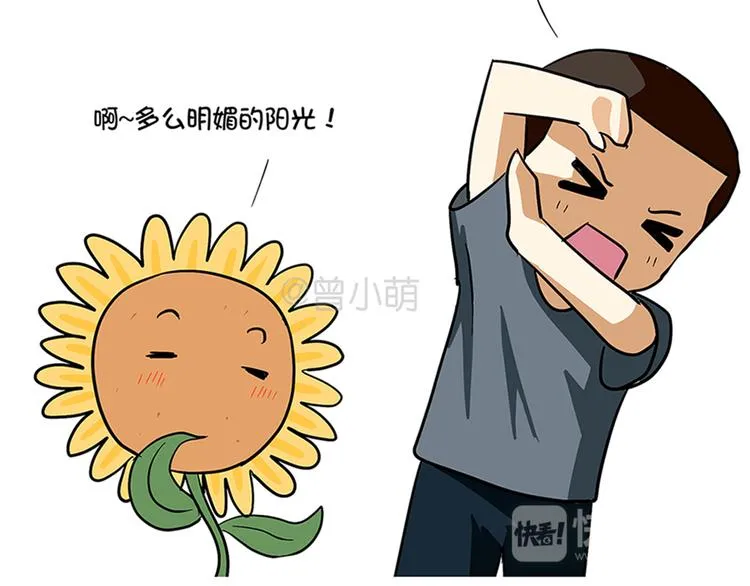 第75话 这就是在部队的你…… 第20页