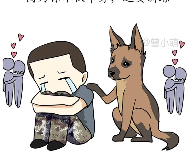 第75话 这就是在部队的你…… 第22页