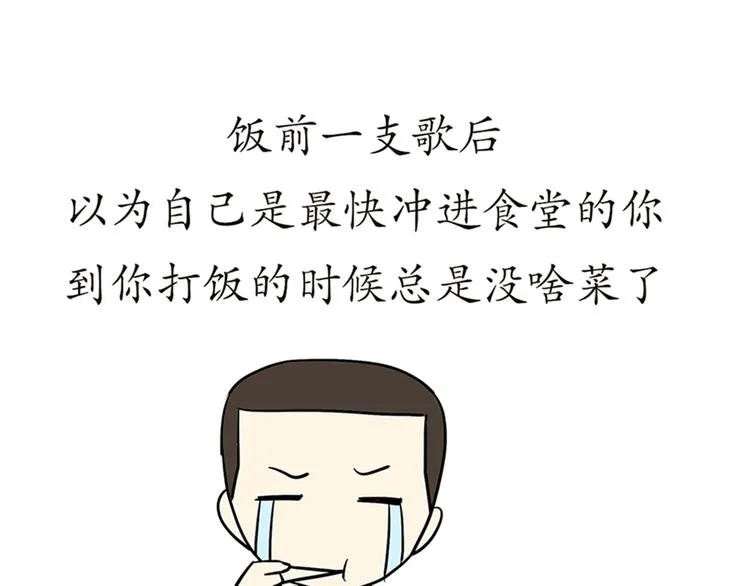 第75话 这就是在部队的你…… 第24页