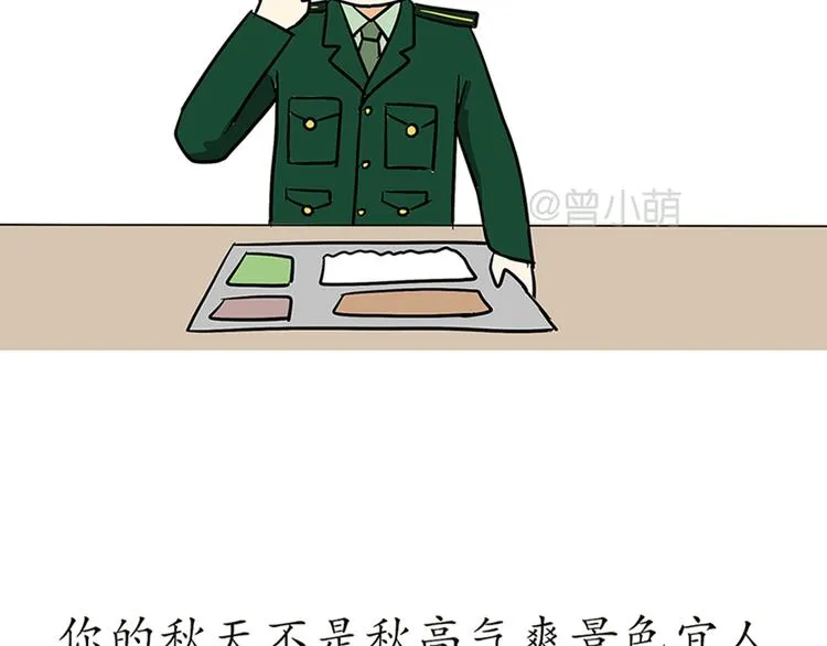 第75话 这就是在部队的你…… 第25页